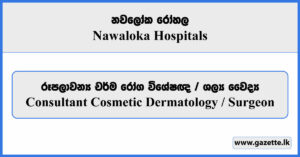Consultant Cosmetic Dermatology / Surgeon - Nawaloka Hospitals PLC Vacancies 2025