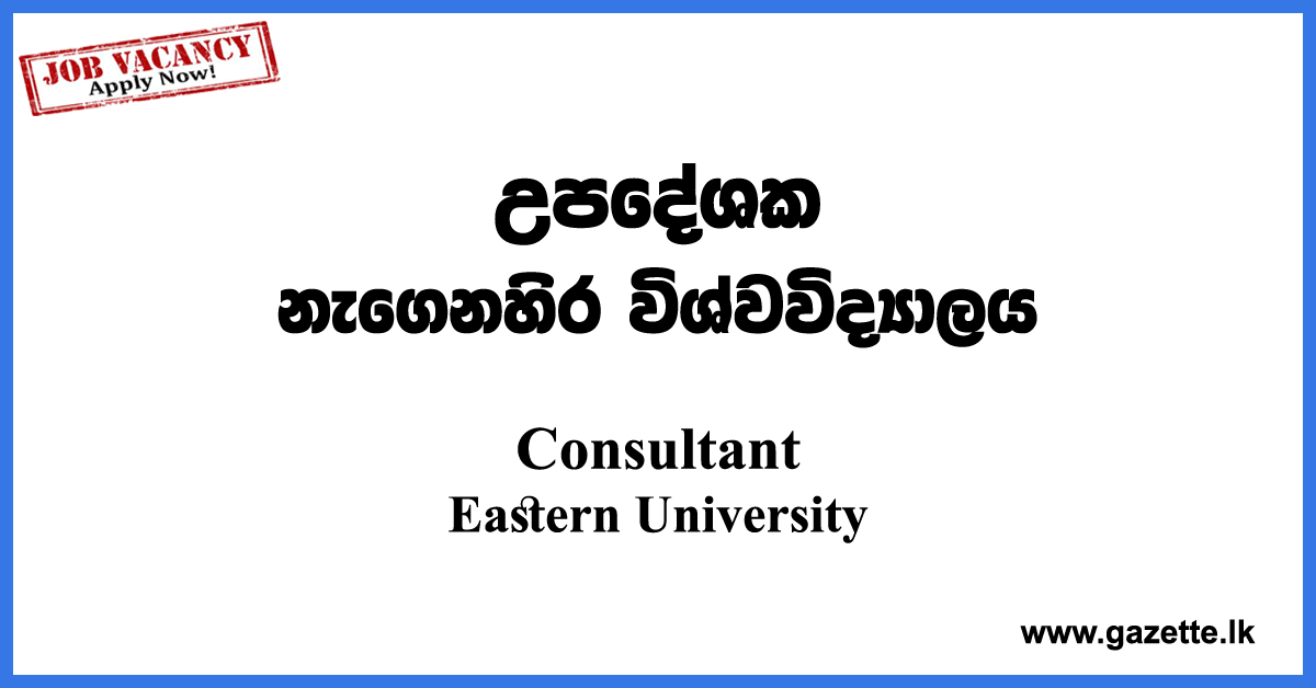 Consultant-EUSL-www.gazette.lk