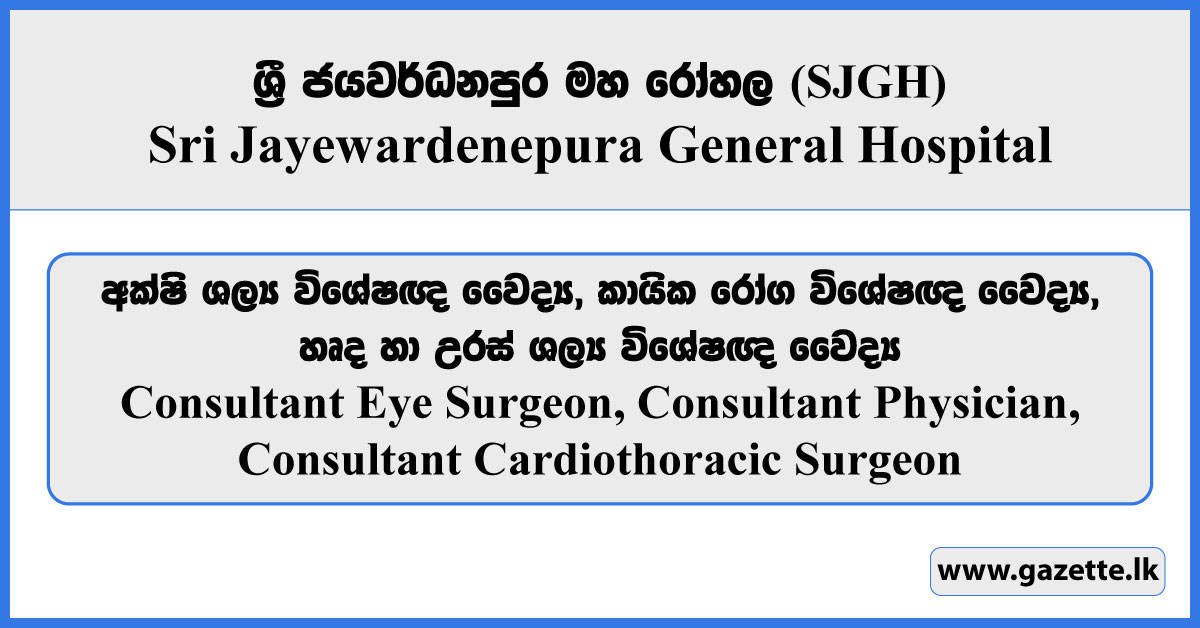 Consultant Eye Surgeon, Consultant Cardiothoracic Surgeon, Consultant Physician - Sri Jayewardenepura General Hospital Vacancies 2026