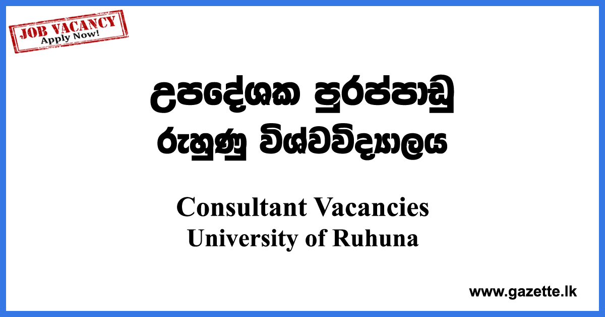 Consultant Vacancies in Sri Lanka