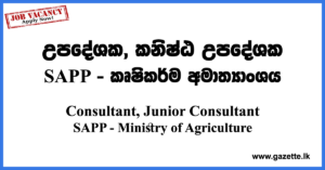 Consultant,-Junior-Consultant-SAPP-Ministry-of-Agriculture-www.gazette.lk
