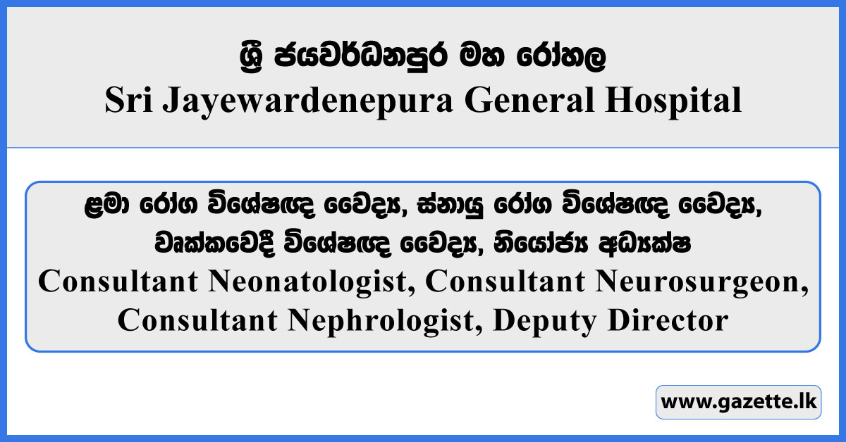 Consultant Neonatologist, Consultant Neurosurgeon, Consultant Nephrologist, Deputy Director - Sri Jayewardenepura General Hospital Vacancies 2025