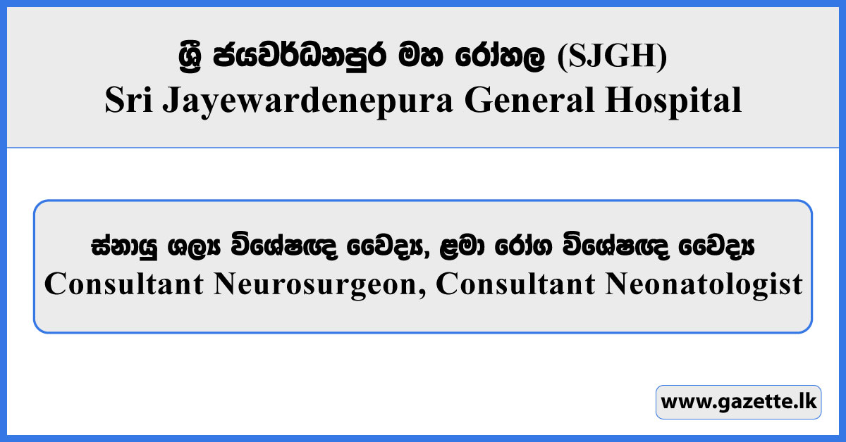 Consultant Neurosurgeon, Consultant Neonatologist - Sri Jayewardenepura General Hospital Vacancies 2026