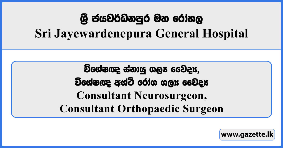 Consultant Neurosurgeon, Consultant Orthopaedic Surgeon - Sri Jayewardenepura General Hospital Vacancies 2025