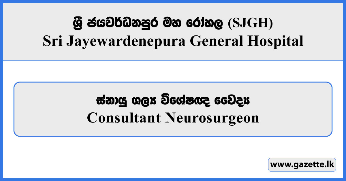 Consultant Neurosurgeon - Sri Jayewardenepura General Hospital Vacancies 2026