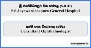 Consultant Ophthalmologist - Sri Jayewardenepura General Hospital Vacancies 2026