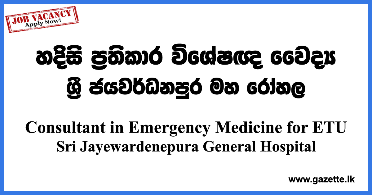 Consultant-SJGH-www.gazette.lk