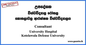 Consultant - University Hospital KDU Vacancies 2023