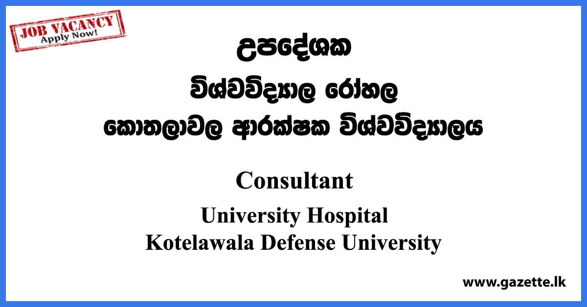 Consultant - University Hospital KDU Vacancies 2023