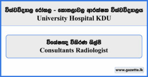 Consultants Radiologist - University Hospital KDU Vacancies 2024