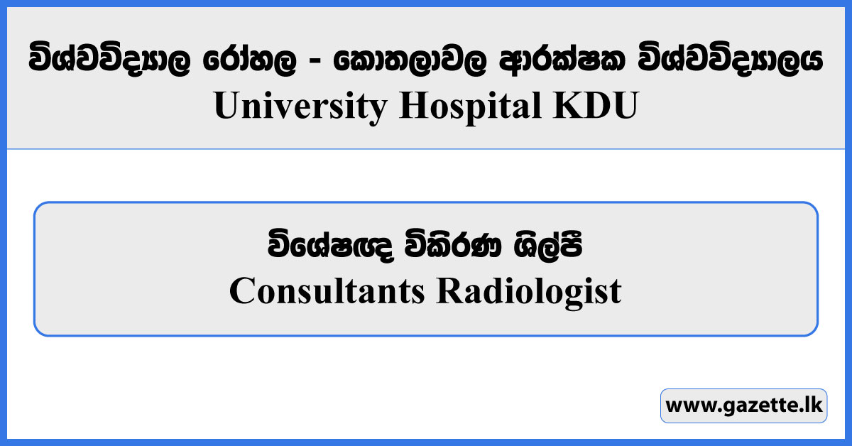 Consultants Radiologist - University Hospital KDU Vacancies 2024