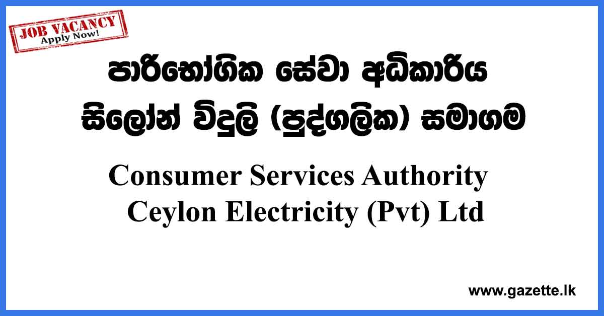 Consumer-Services-Authority