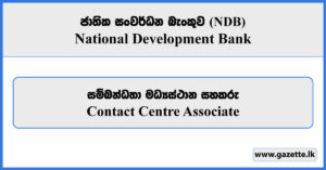 Contact Centre Associate - National Development Bank Vacancies 2026