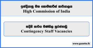 Contingency Staff - High Commission of India Vacancies 2025