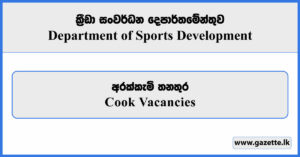 Cook - Department of Sports Development Vacancies 2026