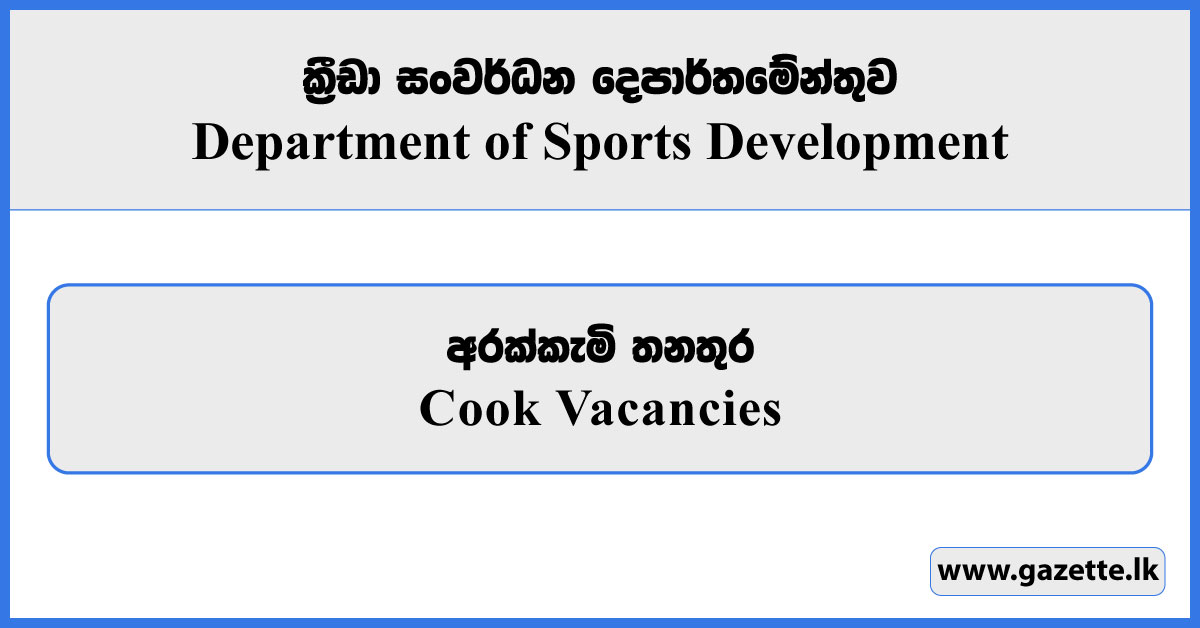 Cook - Department of Sports Development Vacancies 2026