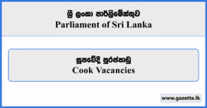 Cook - Parliament of Sri Lanka Vacancies 2025