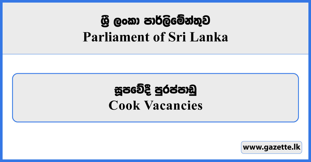 Cook - Parliament of Sri Lanka Vacancies 2025