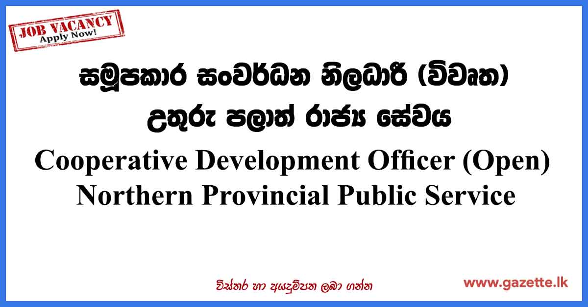 Cooperative-Development-OfficerCooperative-Development-Officer