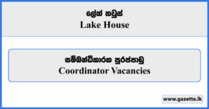 Coordinator - Lake House Vacancies 2024