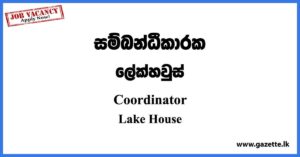 Coordinator - Lake House Vacancies 2023