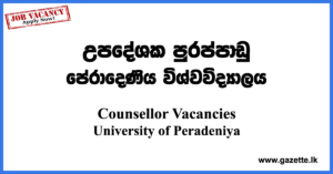 University Student Counsellor Vacancies