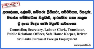 Counsellor, Translator, Secretary, Driver, Clerk - Sri Lanka Bureau of Foreign Employment Vacancies 2023