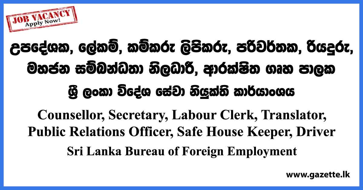 Counsellor, Translator, Secretary, Driver, Clerk - Sri Lanka Bureau of Foreign Employment Vacancies 2023