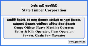 Coupe Officer, Heavy Machine Operator, Boiler & Kiln Operator, Plant Operator, Sawyer, Chain Saw Operator - State Timber Corporation Vacancies 2026