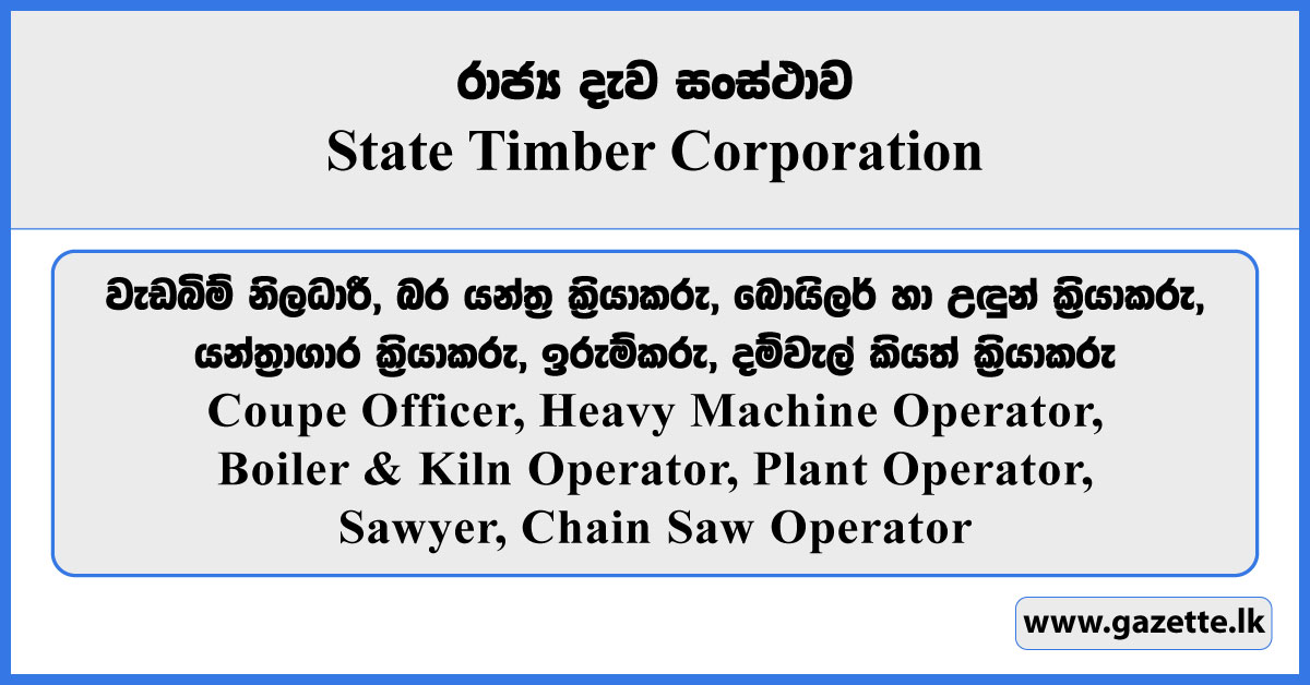 Coupe Officer, Heavy Machine Operator, Boiler & Kiln Operator, Plant Operator, Sawyer, Chain Saw Operator - State Timber Corporation Vacancies 2026