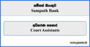 Court Assistants - Sampath Bank Vacancies 2023