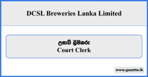 Court Clerk - DCSL Breweries Lanka Limited Vacancies 2025