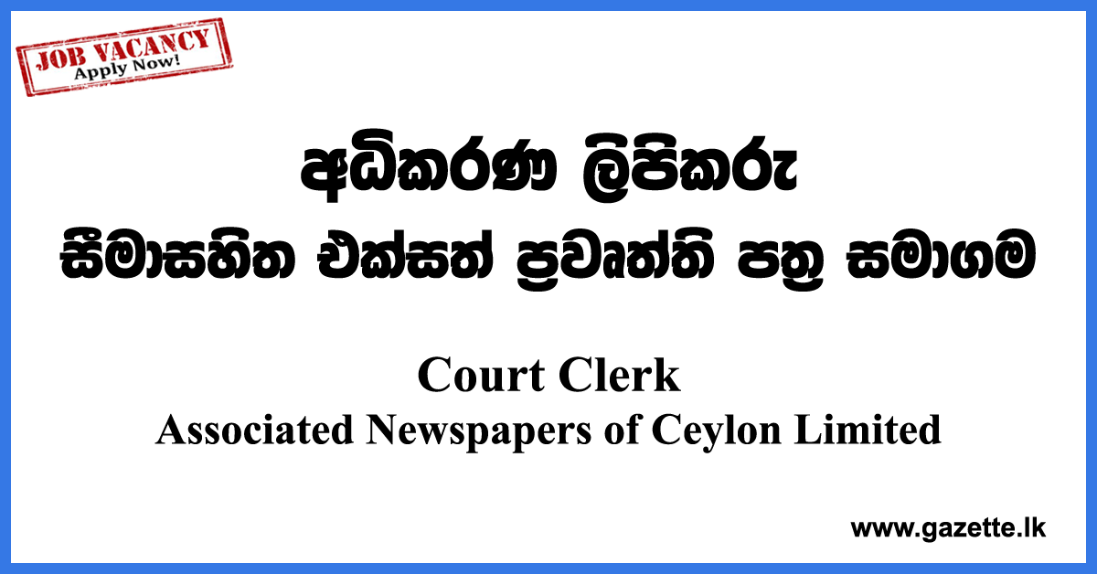 Court-Clerk-Lake-House-www.gazette.lk