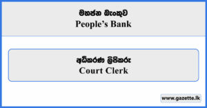 Court Clerk - Peoples Bank Vacancies 2026