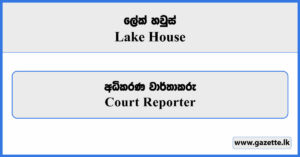 Court Reporter - Lake House Vacancies 2025