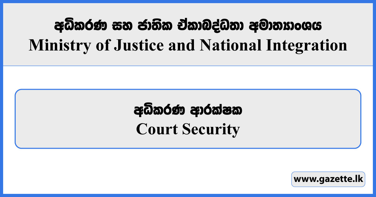 Court Security - Ministry of Justice and National Integration Vacancies 2026