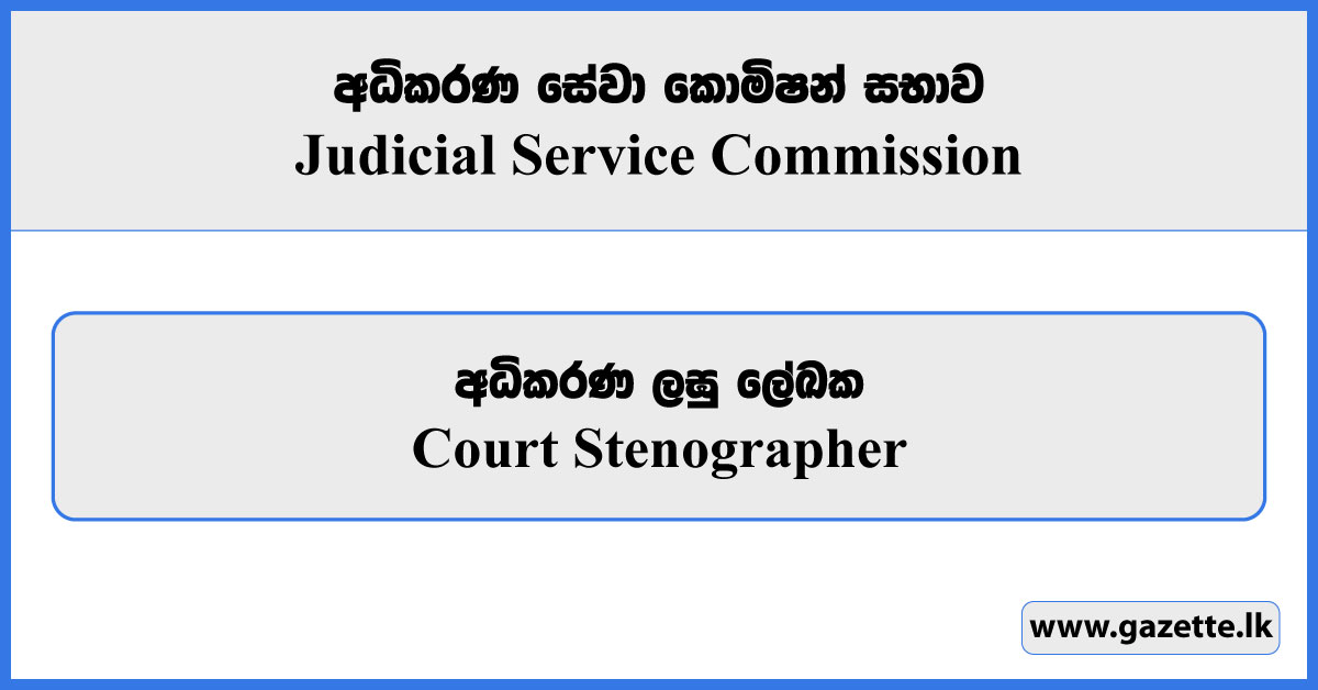 Court Stenographer - Judicial Service Commission Vacancies 2025