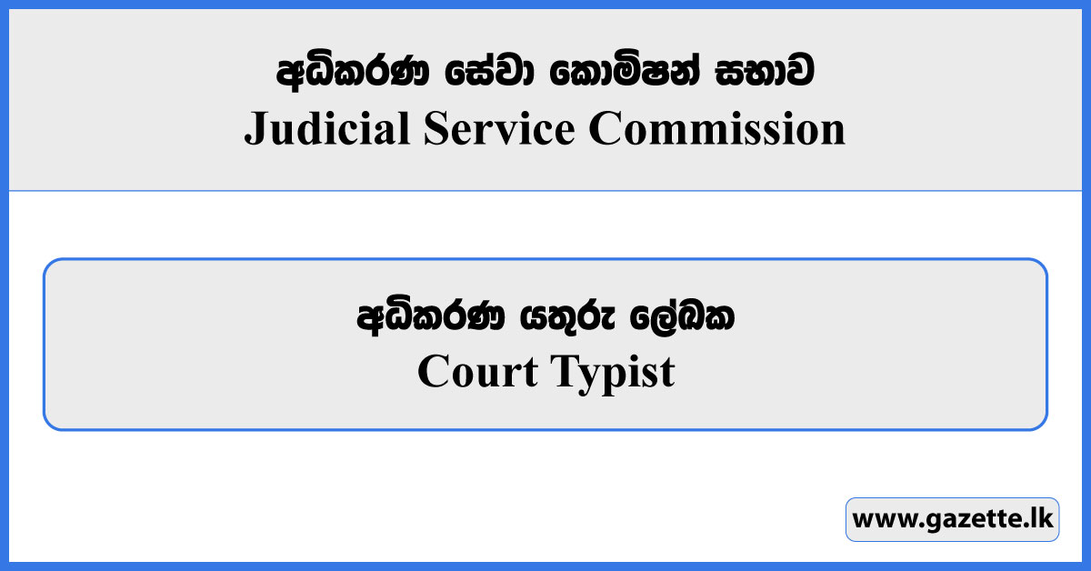 Court Typist - Judicial Service Commission Vacancies 2025