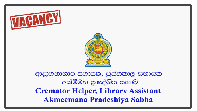 Cremator Helper, Library Assistant - Akmeemana Pradeshiya Sabha