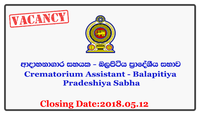 Crematorium Assistant - Balapitiya Pradeshiya Sabha Closing Date: 2018-05-12