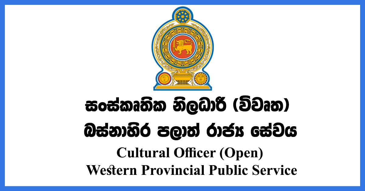 Cultural-Officer-(Open)---Western-Provincial-Public-Service