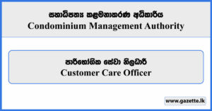 Customer Care Officer - Condominium Management Authority Vacancies 2026