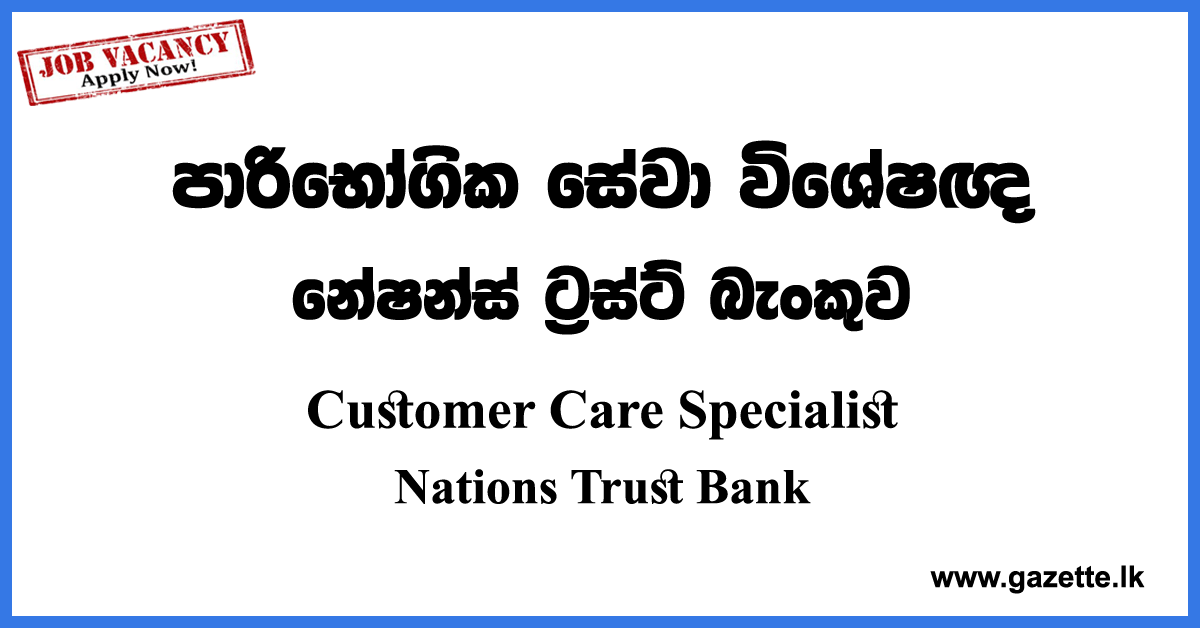 Customer Care Specialist Vacancies