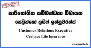 Customer Relations Executive - Ceylinco Life Insurance Vacancies 2023