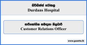 Customer Relations Officer - Durdans Hospital Vacancies 2024