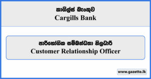 Customer Relationship Officer - Cargills Bank Vacancies 2024