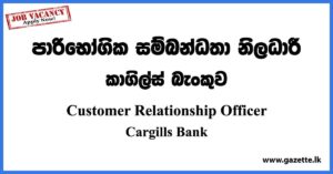 Customer Relationship Officer - Cargills Bank