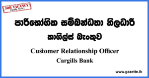 Customer Relationship Officer - Cargills Bank