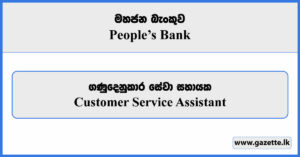 Customer Service Assistant - Peoples Bank Vacancies 2025