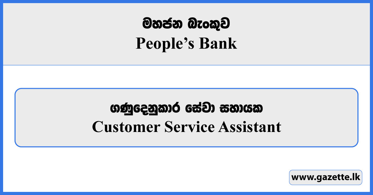 Customer Service Assistant - Peoples Bank Vacancies 2025